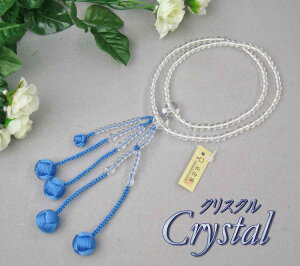 日蓮宗 本式数珠 本水晶 共玉 8寸丸玉 利久梵天房 ブルー 桐箱入 送料無料 法華用