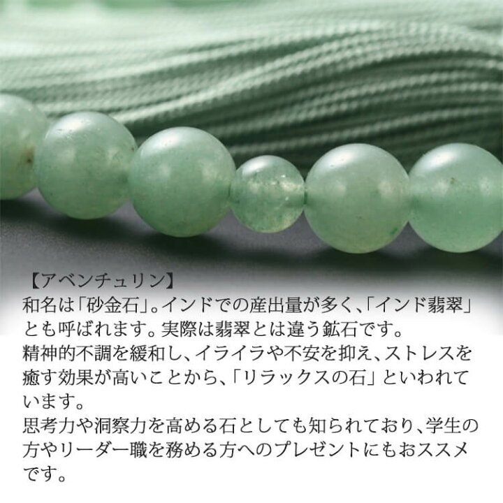 楽天市場】数珠 女性用 ライトアベンチュリン 8mm玉 正絹頭付房 アベン 