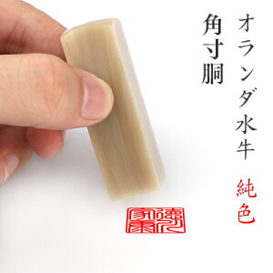 結婚 印鑑 プレゼントの通販 価格比較 価格 Com