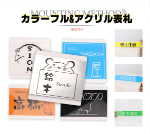 表札 ステンレス デザインの人気商品 通販 価格比較 価格 Com