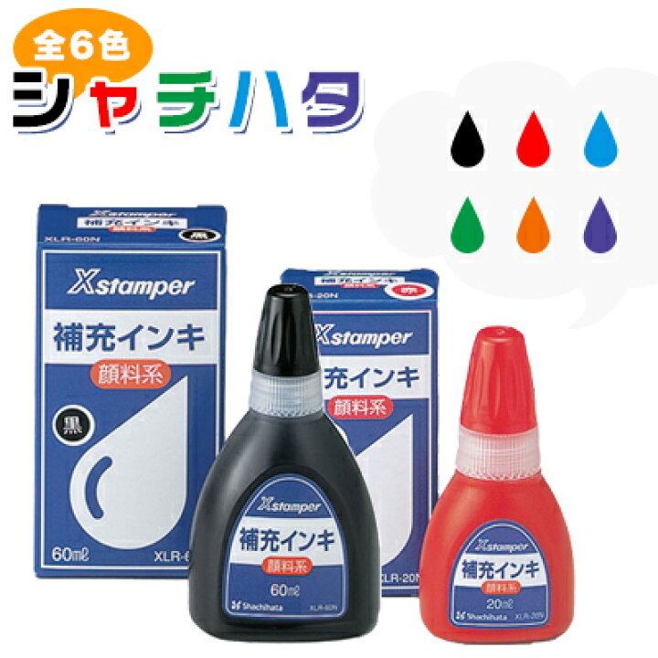 新登場 業務用100セット シヤチハタ Xスタンパー用補充インキ ボトルタイプ XLR-20N藍 送料無料 tdh-latinoamerica.de