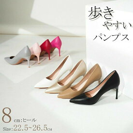 パンプス 痛くない 柔らかい 黒 白 オフィス ハイヒール 赤 ピンヒール 8cmヒール レディース フォーマル ポインテッドトゥ 歩きやすい