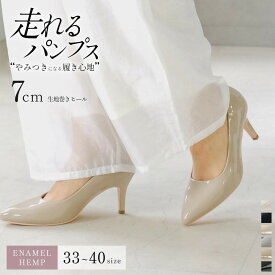 【試着チケット対象】パンプス 痛くない 歩きやすい 走れる ポインテッド 7cmヒール クッション 脱げない 柔らかい スエード エナメル