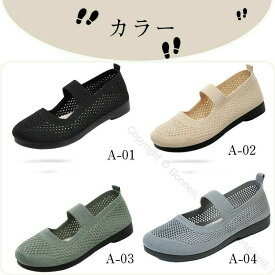 室内シューズ レディース 室内靴 ナースシューズ 黒 上履き ニットシューズ パンプス 痛くない 柔らかい 歩きやすい 大きいサイズ ロー