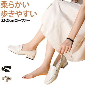 ローファー レディース パンプス 靴 オシャレ 幅広 疲れない 通勤 履きやすい 痛くない 走れる ローヒール ヒール 歩きやすい レディー