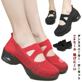厚底 ニットパンプス 脱げにくい 軽い 軽量 パンプス 走れる 痛くない コンフォートパンプス 4cmヒール ストラップパンプス ストレッチ ダンススニーカー スニーカー レディース 疲れにくい スニーカー 歩きやすい