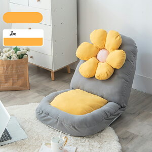 座椅子 座イス かわいい 混色タイプ グレー/ピンク グレー/イエロー グレー/ベージュ ベージュ/ピンク 4色対応 来客対応 2way おしゃれ コンパクト 一人用 省スペース 軽量 軽い 一人暮らし リ