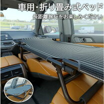 楽天市場】車載 冷蔵庫（ベッド｜インテリア・寝具・収納）の通販