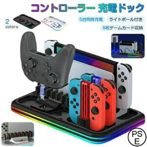 �y5�䓯���[�d 8���Q�[���J�[�h���[�zNintendo Switch �[�d�X�^���h Joy-Con �[�d�� 4in1 Switch �h�b�N �W���C�R�� USB2.0�o�� �[�d�h