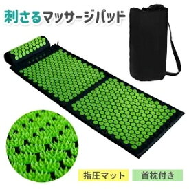 指圧マット シャクティマット 刺さり感 マッサージパッド ヨガ シャクティ ヨガマット 痛み リラックス 血液循環 自宅 室内 室外 男女兼用 トレーニング ロゴなし