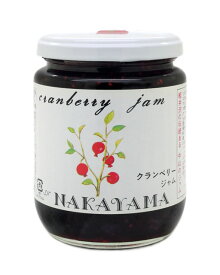 中山のジャム クランベリー・ジャム 270g