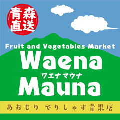 Waena Mauna 楽天市場店