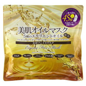 ALOVIVI(アロヴィヴィ)美肌オイルマスク★この商品は日本国内販売の正規品です★《お買い物合計金額3,980円で送料無料》