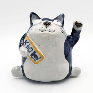 有田焼 吉運招き猫★この商品は日本国内販売の正規品です★《お買い物合計金額3,980円で送料無料!》