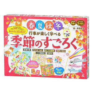 �t�ďH�~�̍s�����y�����w�ׂ� �G�߂̂����낭�����̏��i�͓��{�����̔��̐��K�i�ł����s�����������v���z3,980�~�ő��������I�t