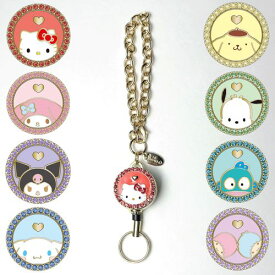 サンリオ リールキーホルダ－★この商品は日本国内販売の正規品です★《お買い物合計金額3,980円で送料無料》