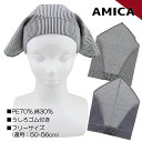 PE70％・綿30％ 子供ゴム付き三角巾 三角巾 子供 キッズ フリーサイズ 入園 入学 通園 通学 給食着 【送料無料(税込10…