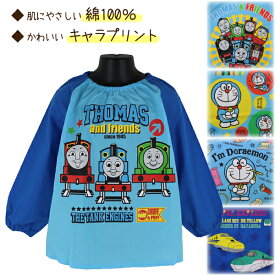 楽天市場 キャラクター スモック トップス キッズファッション キッズ ベビー マタニティの通販