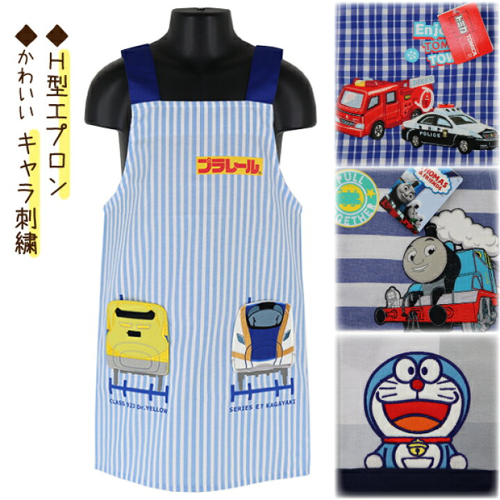 楽天市場 キャラクターエプロン 子供 キッズ 男児 薄手 エプロン 子供エプロン 4柄 110 130cm 送料無料 入園 入学 通園 通学 子供服 なかよし