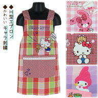 キャラクターエプロン キティ マイメロ ぼんぼんりぼん 子供 キッズ 女児 薄手 エプロン 子供エプロン 4…