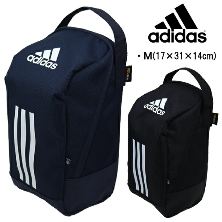 楽天市場】adidas アディダス シューズケース シューズバッグ シューズ 