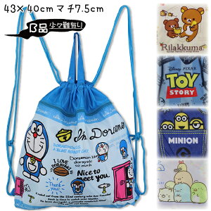 �yB�i�F����E�D��L�Y ���z�L�����N�^�[ �i�b�v�T�b�N �i�b�v �����b�N �o�b�O �h�������� �����b�N�} �g�C�X�g�[���[ �~�j�I���Y ���݂��R���炵 43×40cm ��ʃ}�`7.5cm ���� ���w �ʉ� �ʊw 