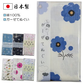 日本製 綿100％ がーぜTENUGUI やさしい肌ざわり ガーゼ てぬぐい 手ぬぐい 手拭い 個包装 入園 入学 通園 通学 【送料無料(税込1000円のお買上げが条件)】