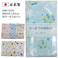 日本製 綿100％ がーぜTENUGUI やさしい肌ざわり ガーゼ てぬぐい 手ぬぐい 個包装 約35×90cm 入園 入学…