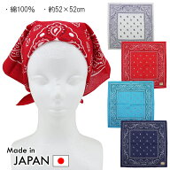 日本製 ペイズリーバンダナ 国産バンダナ 綿100％ 4色 約52×52cm 個包装 入園 入学 通園 通学 【送料無…