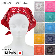 日本製 ペイズリーバンダナ 国産バンダナ 綿100％ 11色 約52×52cm 個包装 入園 入学 通園 通学 【送料無…