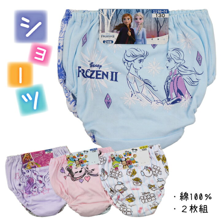 楽天市場】綿100％ 2枚組 ショーツ 110-130cm アナ雪 ラプンツェル  