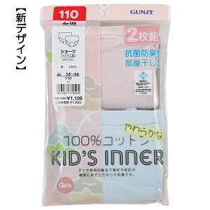 O[ q  100-160cm 2g  V[c pc RۖhL Ή 炩 100 GUNZE  w ʉ ʊwy(ō1000~̂グ)z