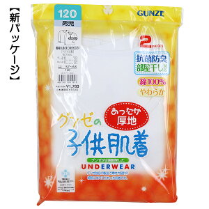 O[ q  100-160cm 2g j  ێ Vc 肠L n RۖhL Ή 炩 100% GUNZE  w ʉ ʊw yz