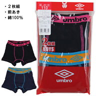 UMBRO アンブロ グンゼ GUNZE 110-170cm 子供 キッズ 2枚組 男児 ボクサーブリーフ ボクサー パンツ 前開…