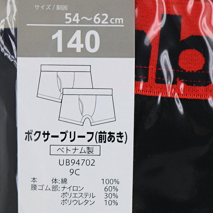 楽天市場】UMBRO アンブロ グンゼ GUNZE 140-170cm 子供 キッズ 2枚組 