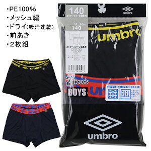 UMBRO Au O[ GUNZE 130-160cm q LbY 2g j {NT[u[t {NT[ pc O bV z  w ʉ ʊwyz