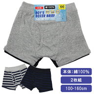 綿100％ 子供 キッズ 男児 ボクサーブリーフ ボクサーパンツ 下着 2枚組 100-160cm 入園 入学 通園 通学 …