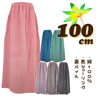 無地ラップタオル 100cm丈 超大判 大寸 大判 子供 キッズ 大人 ラップタオル 巻きタオル タオル 6色 入園…