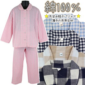 ディズニー画像のすべて ラブリー子供 パジャマ 長袖 薄手