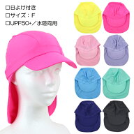 【旧カラー ※裏シールあり※】日よけ付き スイムキャップ 水陸両用 UPF50+ 子供 キッズ つば付き 水泳帽…