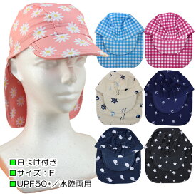 日よけ付き スイムキャップ 水陸両用 UPF50+ 子供 キッズ つば付き 水泳帽 キャップ 帽子 柄プリント 入園 入学 通園 通学 水泳 【送料無料】