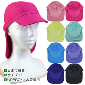 日よけ付き スイムキャップ 水陸両用 UPF50+ 子供 キッズ つば付き 水泳帽 キャップ 帽子 無地カラー 入園 入学 通園 通学 水泳 【送料無料】