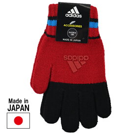 【エンジ×手首ブルーライン】 日本製 adidas アディダス ニット手袋 スベリドメつき のびのび手袋 子供 キッズ 手袋 てぶくろ ブランド 入園 入学 通園 通学【送料無料】