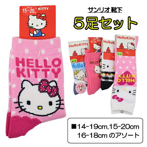 サンリオ セット キッズソックスの人気商品 通販 価格比較 価格 Com サンリオ セット キッズソックスの人気商品 通販 価格比較 価格 Com
