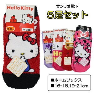 サンリオ セット キッズソックスの人気商品 通販 価格比較 価格 Com