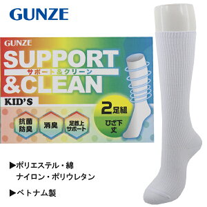 O[ GUNZE SUPPORTCLEAN RۖhLH 2g q LbY n Ђ nC\bNX C  w ʉ ʊwy(ō1000~̂グ)z