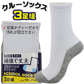楽天市場 汚れが目立たない ソックスの通販