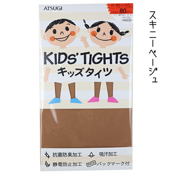 楽天市場】日本製 ATSUGI アツギ 子供 キッズ 80デニール ナイロン タイツ キッズタイツ タイツ KIDS' TIGHTS 3色 3サイズ入園 入学 通園 通学 : 子供服 なかよし 楽天市場】日本製 ATSUGI アツギ 子供 キッズ 80デニール ナイロン タイツ キッズタイツ タイツ KIDS' TIGHTS 3色 3サイズ入園 入学 通園 通学 : 子供服 なかよし