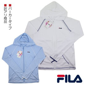 【訳アリ：汚れ等】 FILA フィラ フード付き ラッシュガード パーカータイプ UVカット 子供 キッズ 長袖 160-170cm 入園 入学 通園 通学 水泳 【送料無料】