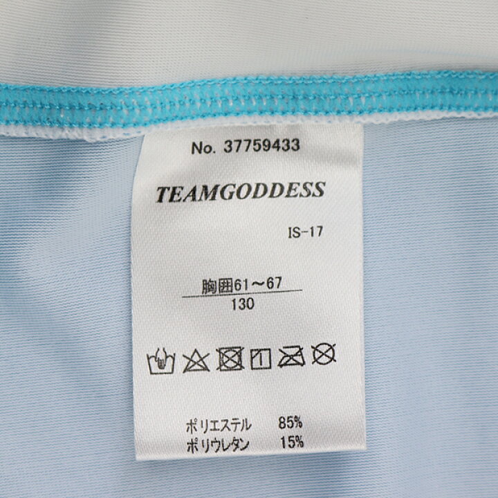 楽天市場】※訳アリ※ GODDESS SURFBEACH ラッシュガード 子供 キッズ 半袖 UVケア 100-130cm 【送料無料】入園 入学 通園 通学 : 子供服 なかよし 楽天市場】※訳アリ※ GODDESS SURFBEACH ラッシュガード 子供 キッズ 半袖 UVケア 100-130cm 【送料無料】入園 入学 通園 通学 : 子供服 なかよし